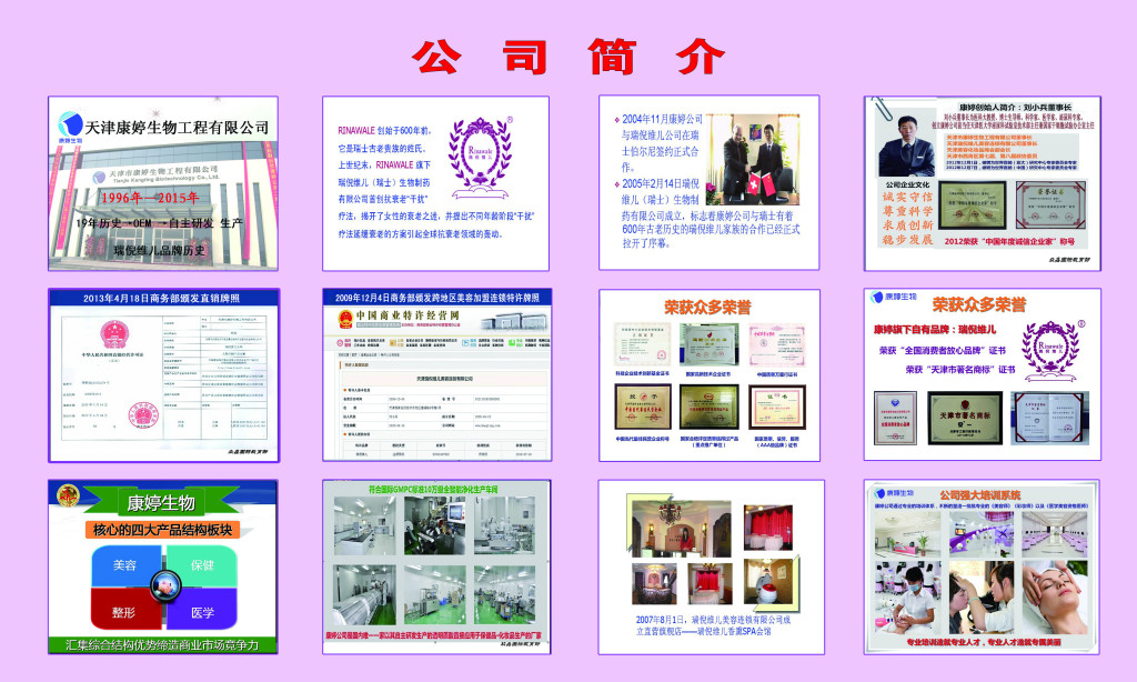 【康婷瑞倪维儿产品买一赠一大派送】_